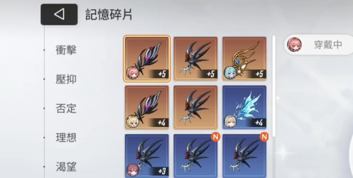 卡厄思梦境记忆碎片怎么玩1