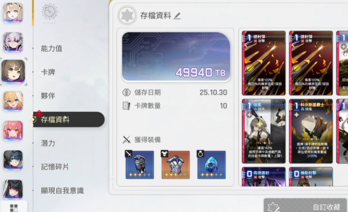 卡厄思梦境护盾计算全解析3