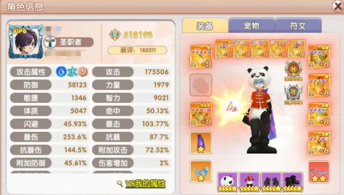 飞飞重逢圣职者玩法全解析1