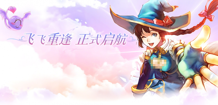 飞飞重逢职业转职全解析1