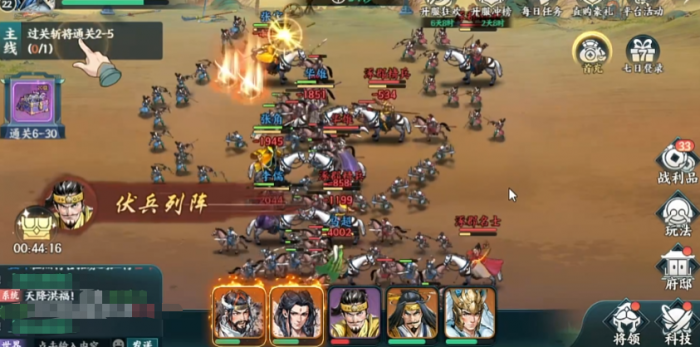 百战群英起号攻略3