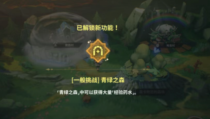 黑色四叶草魔法帝之道经验药水获取方法1