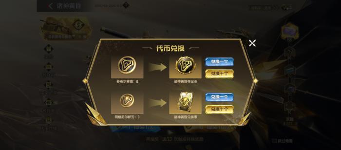 CF手游诸神黄昏夺宝玩法揭秘3