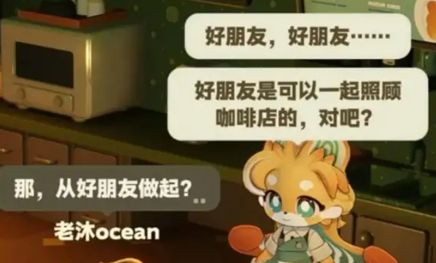 星布谷地咖啡店老板是谁2