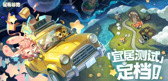 星布谷地露卡活力系统怎么玩2