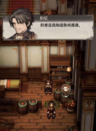 风之痕迹开局攻略1