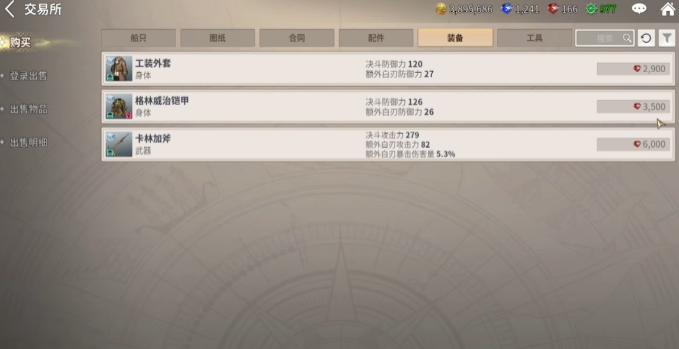 大航海时代起源货币种类详解2