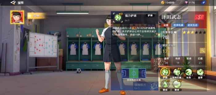 队长小翼王牌对决泽田武志玩法详解1