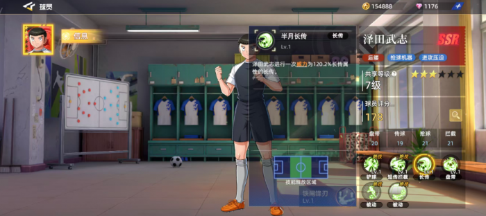 队长小翼王牌对决泽田武志玩法详解4