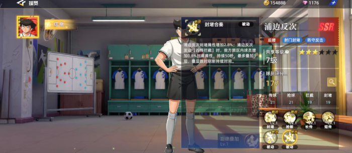 队长小翼王牌对决浦边反次角色解析3