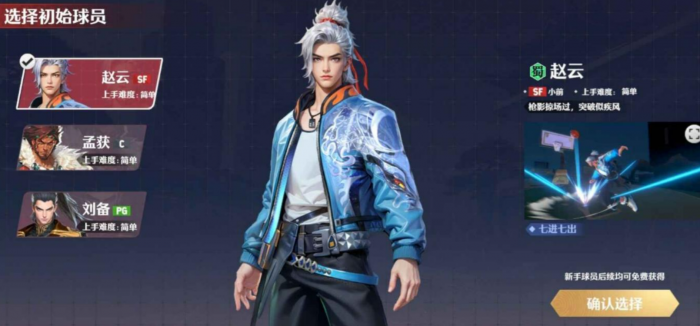 超时空街球对决好玩吗1