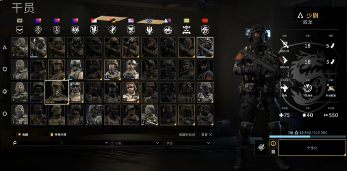 特种部队集结兵种全解析2