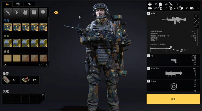 特种部队集结兵种全解析4