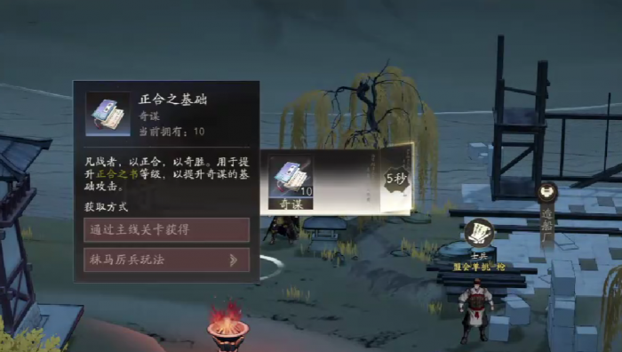 三国望神州宝箱位置全攻略7