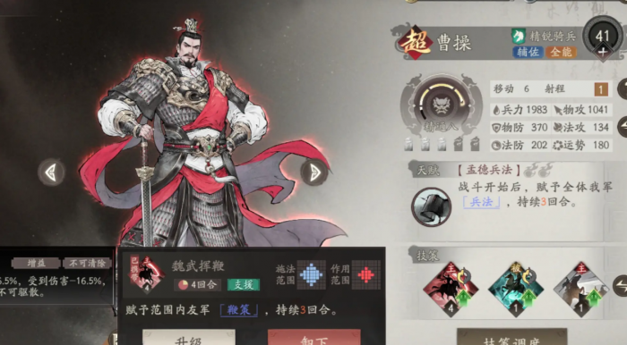 三国望神州武将单挑系统怎么玩3