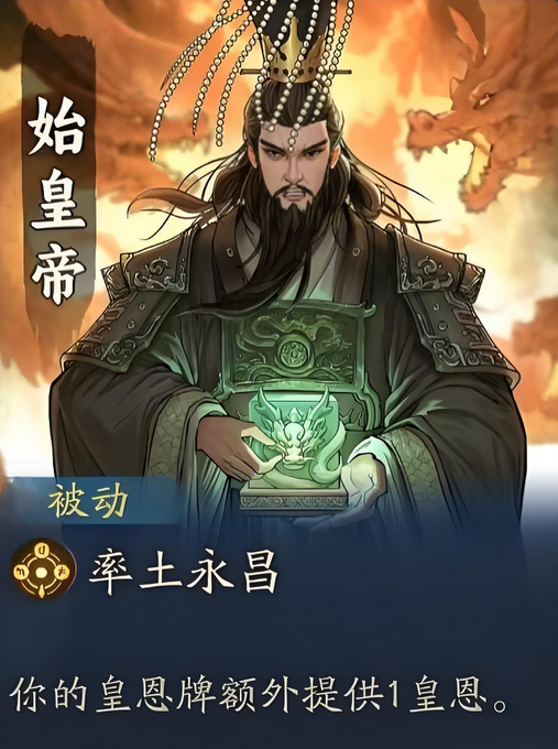 代号妖鬼始皇帝玩法详解1