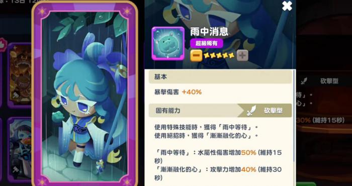 饼干人联盟鸢尾花饼干强度解析2