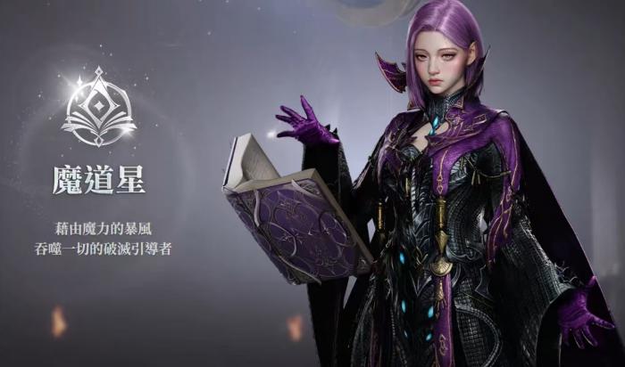 AION2魔道星强度解析1