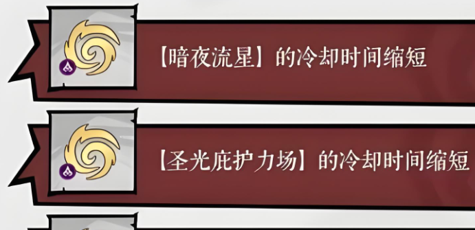 境界刀鸣队伍搭配攻略4