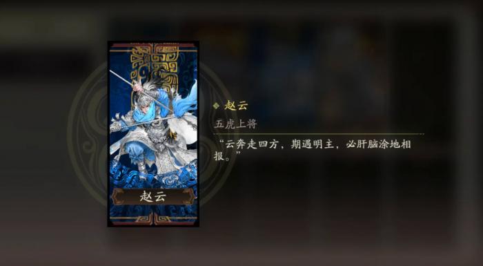 三国望神州赵云怎么样1