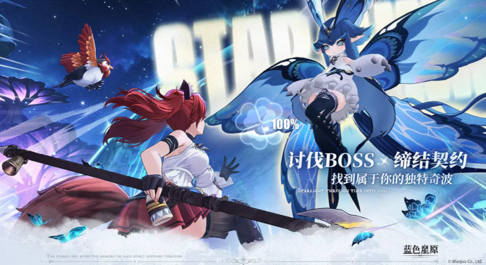 蓝色星原旅谣PvP怎么玩1