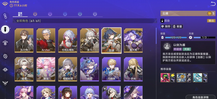 崩坏星穹铁道货币战争玩法详解3