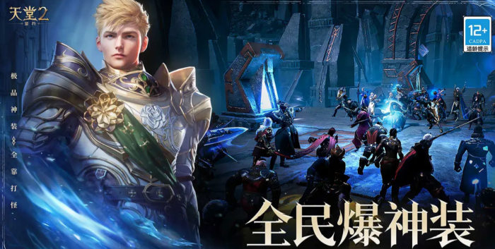 天堂2盟约双刀vS匕首强度对比1