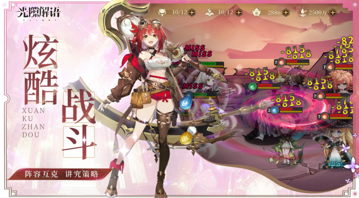 光隙解语玩法详解1