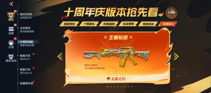 CF手游限时CFM币怎么获取1