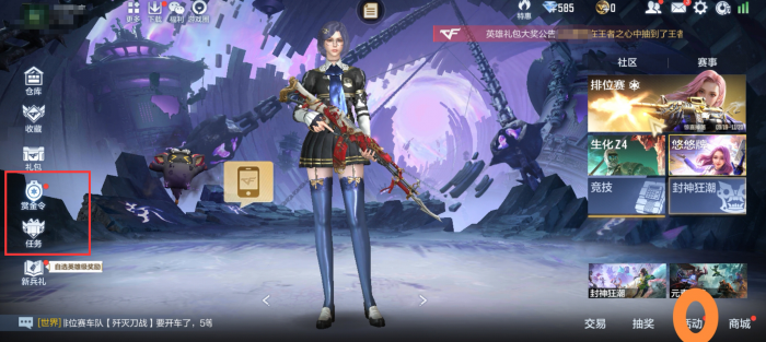 穿越火线手游十周年庆典开启时间曝光1