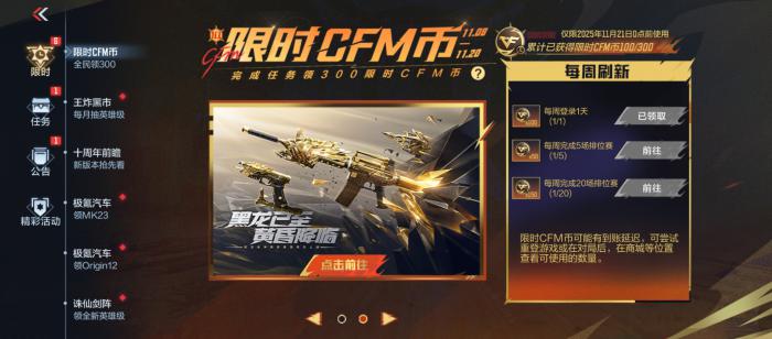 穿越火线手游十周年庆典开启时间曝光2