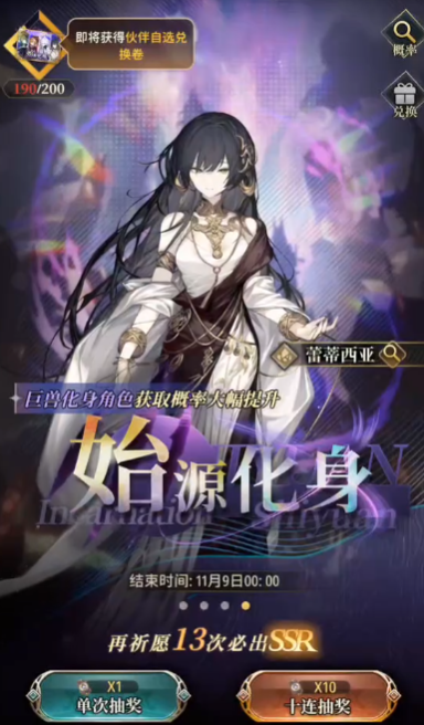 风之痕迹十连抽技巧1