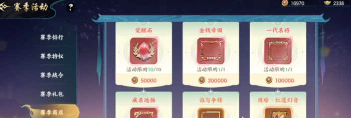 百战群英装备强化攻略3