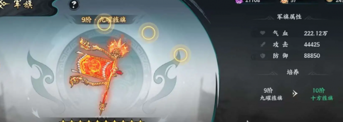 百战群英装备强化攻略4