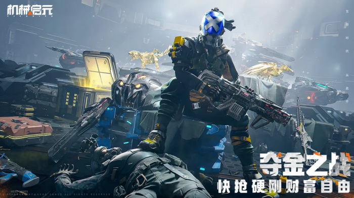 机械启元公测时间是什么时候2