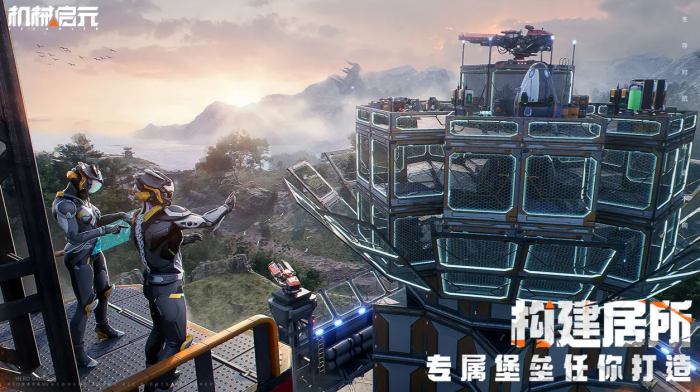 机械启元公测时间是什么时候4