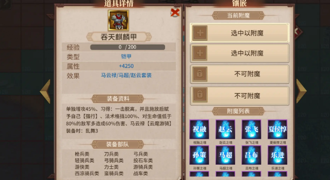 三国群英传策定九州马云禄全面攻略1