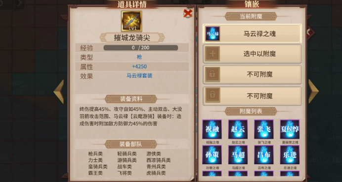 三国群英传策定九州马云禄全面攻略4