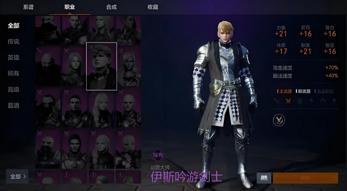 天堂2盟约单手剑攻略4