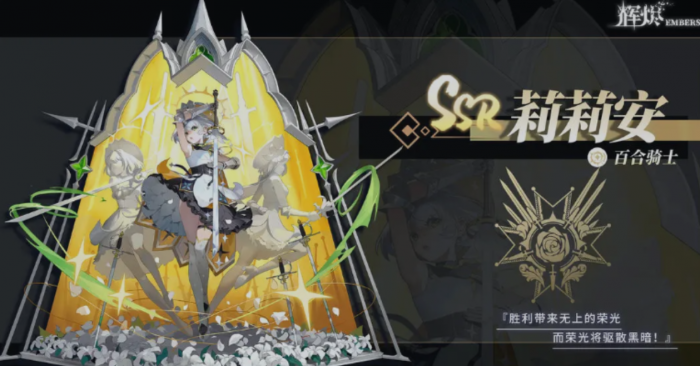 辉烬手游角色有哪些3