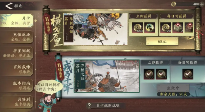 三国望神州氪金吗1