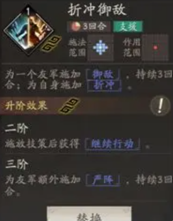 三国望神州典韦技能全解析2