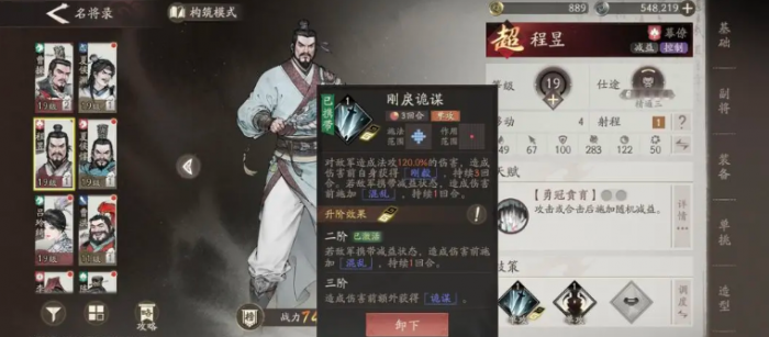 三国望神州T0武将有哪些6