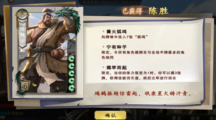 名将杀熔炼武将怎么用4