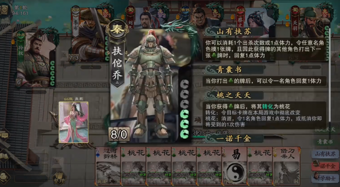 名将杀熔炼武将怎么用5