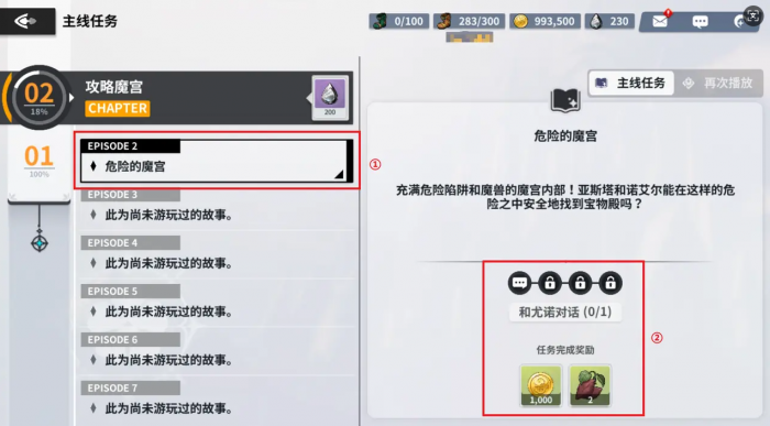 黑色四叶草魔法帝之道主线任务全解析1