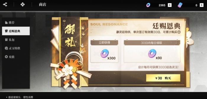 境界刀鸣灵玉获取全攻略3