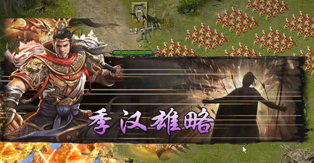 三国乱世霸王金币获取全攻略1