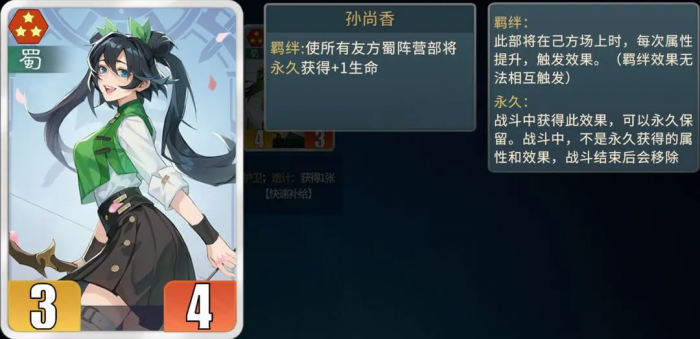 千机阵角色图鉴2