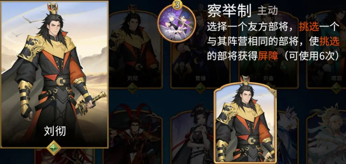 千机阵角色图鉴6